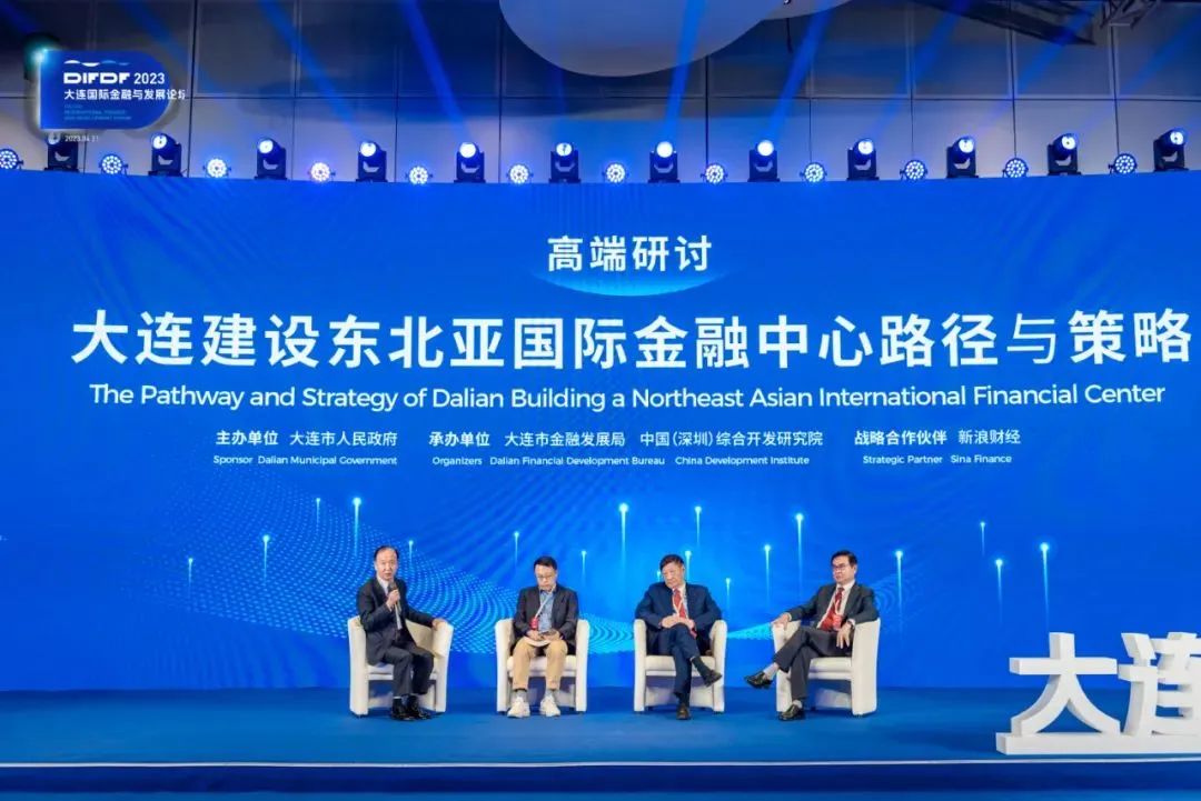 大咖齐聚国际投资论坛,大连国际金融会议