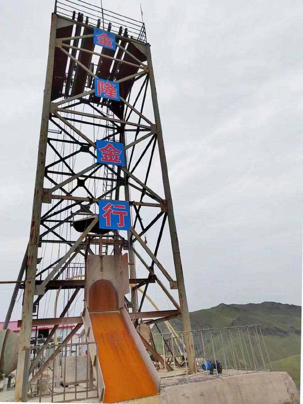 矿山家族再添新宝，金隆金行加速产业布局