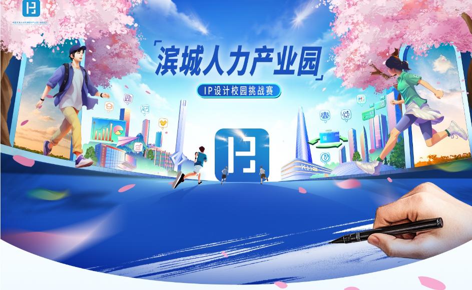 广陵区ip形象设计大赛,青岛个人ip形象设计