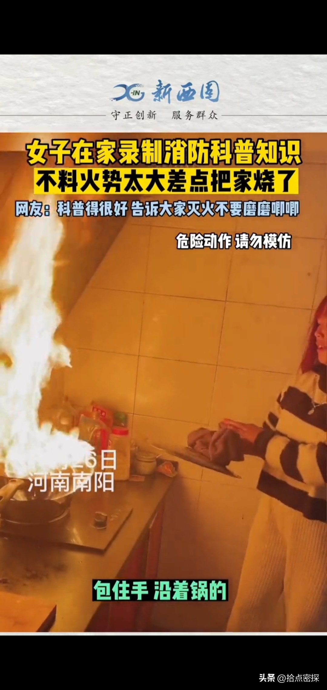 消防科普翻车现场原视频,消防科普翻车手着火