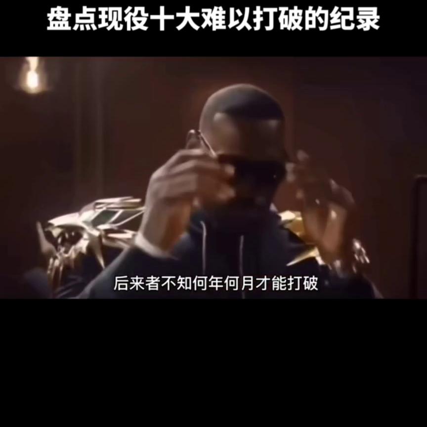 难以打破的十大纪录,十大无法打破的历史纪录