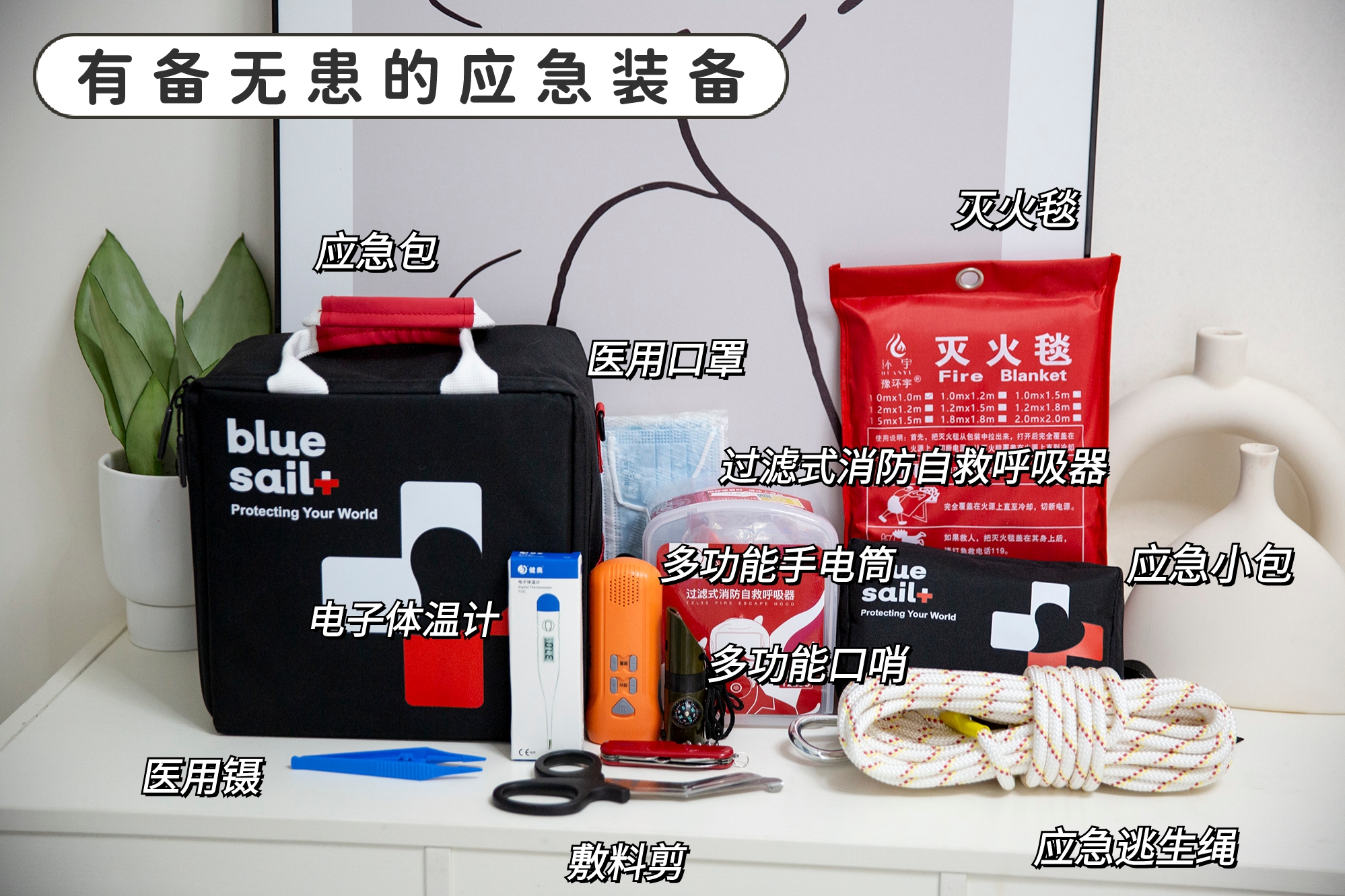 急救包家用必备物品,家庭必备急救包有哪些