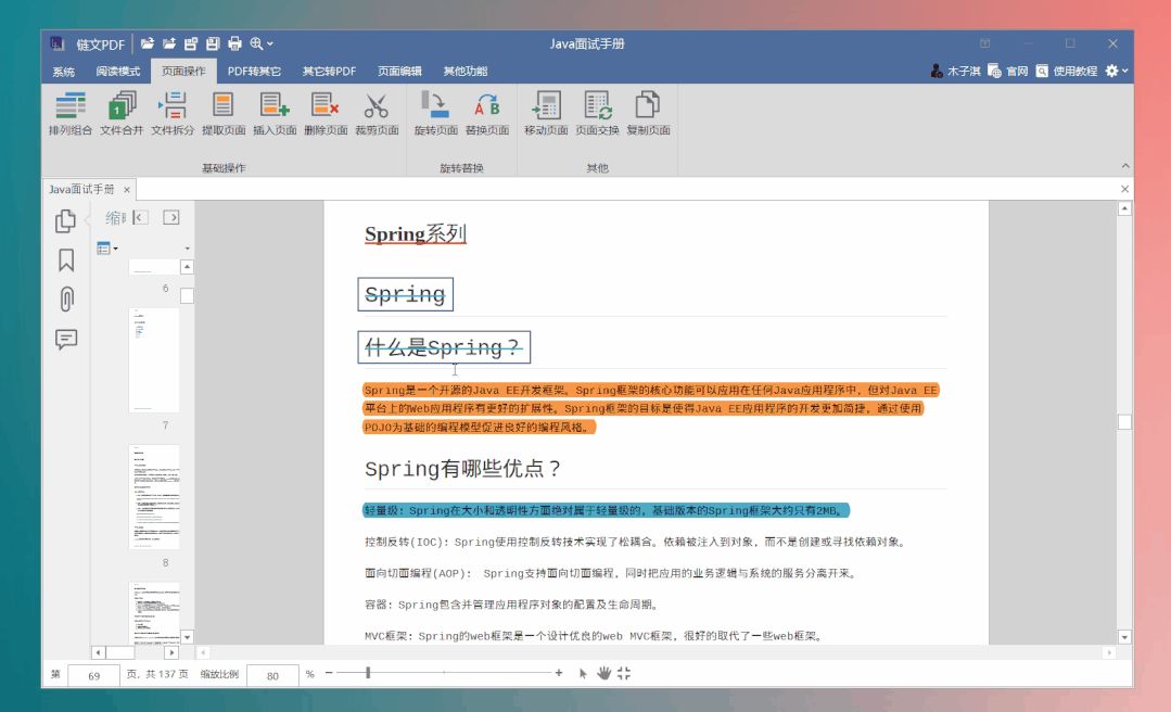 十款堪称办公神器的软件,办公神器推荐提高你的工作效率