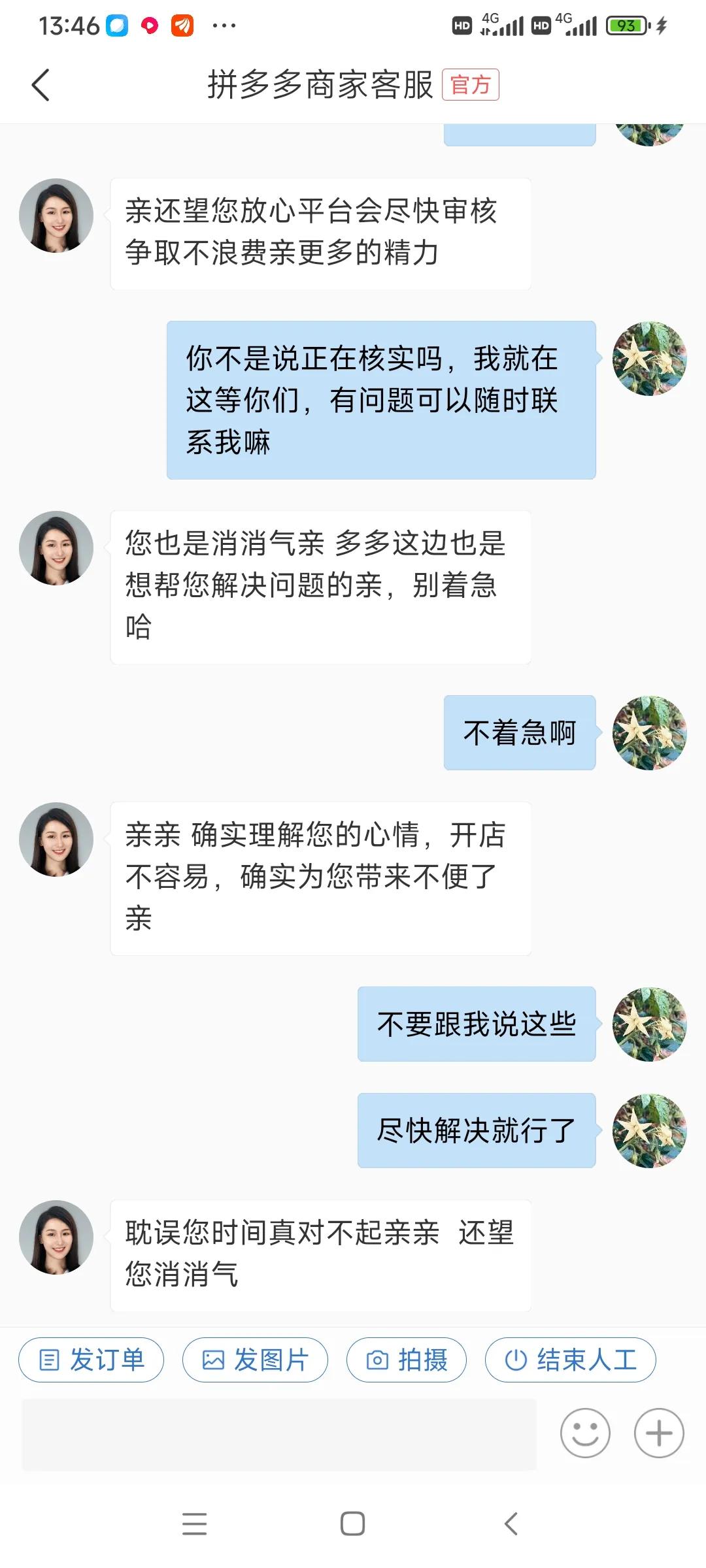 拼多多与客服聊天怎么能全部删除,拼多多官方客服自述