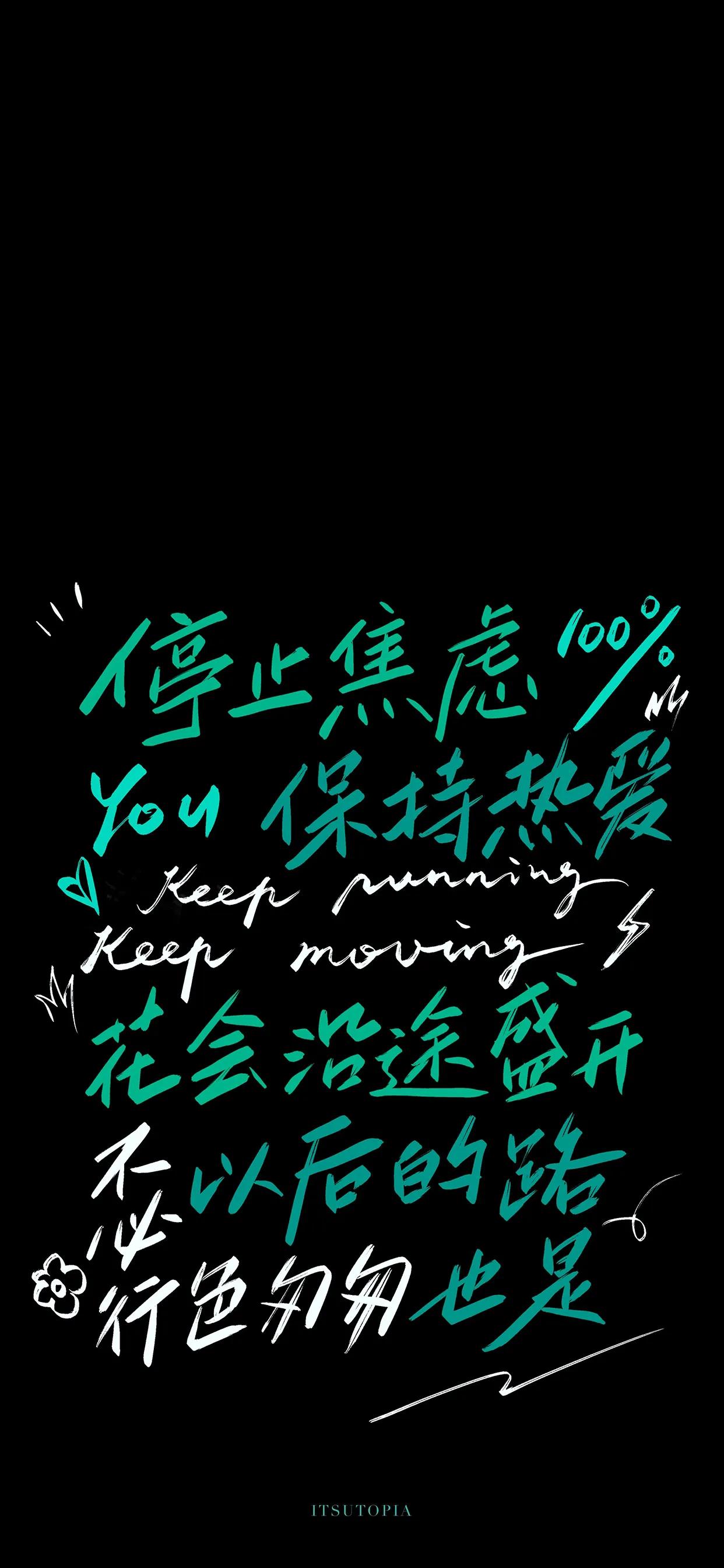 手写文字壁纸,手机壁纸手写壁纸