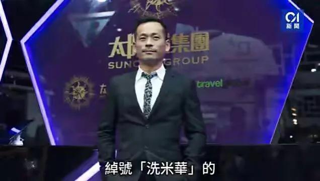 赌王洗米华,赌王洗米华个人资料