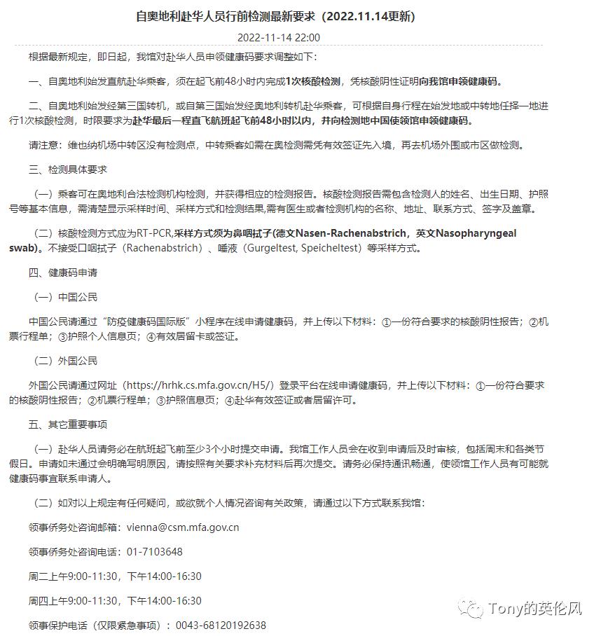 维也纳新加坡转机攻略,维也纳转机1小时