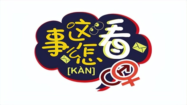 2023年的春晚是第40届了，今年的保密工作做得真到位！