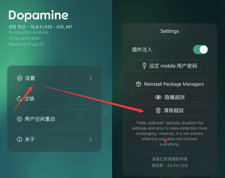 ios15.4.1越狱最新消息,ios15.7.1越狱最新消息