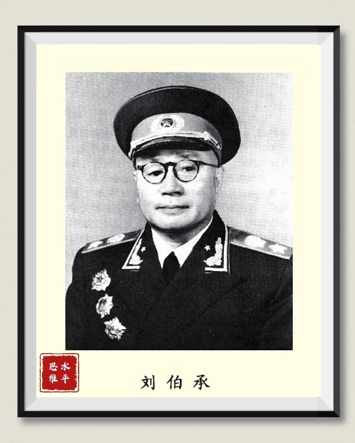 探秘*伯承刘**元帅常胜将军之谜，刘帅领导力思维艺术研究