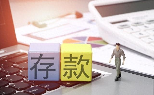 2023年10月工商银行利息,2022年10月工商银行存款利率