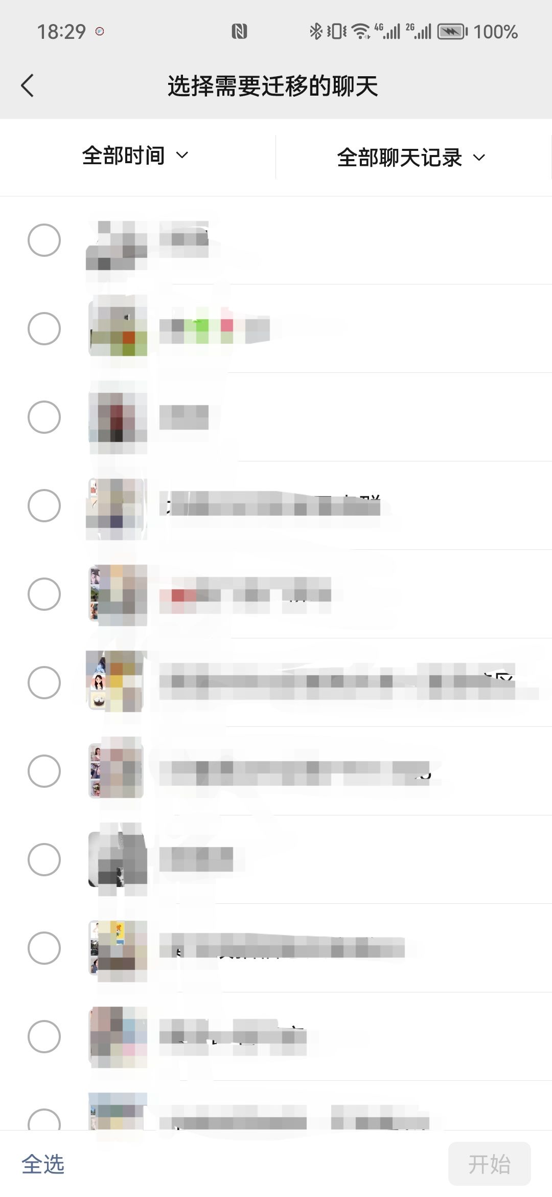 微信聊天记录删除了怎么恢复iphone,微信聊天记录删除了怎么恢复照片