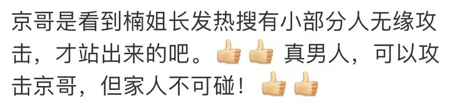 内娱“纯爱战狼”，土尬示爱却另类出圈？网友：真夫妻就是放得开