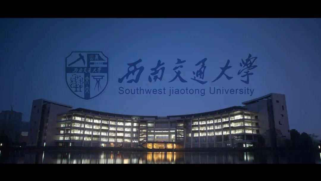 西南交通大学网教报考条件,西南交通大学2022研究生招生简章