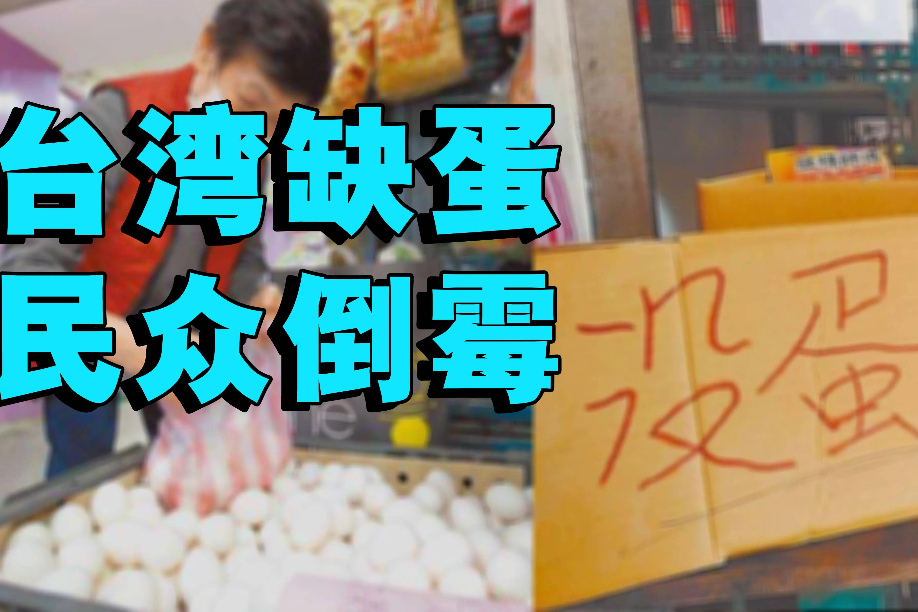 离谱，极度缺蛋的台湾人竟然把黑手伸向它