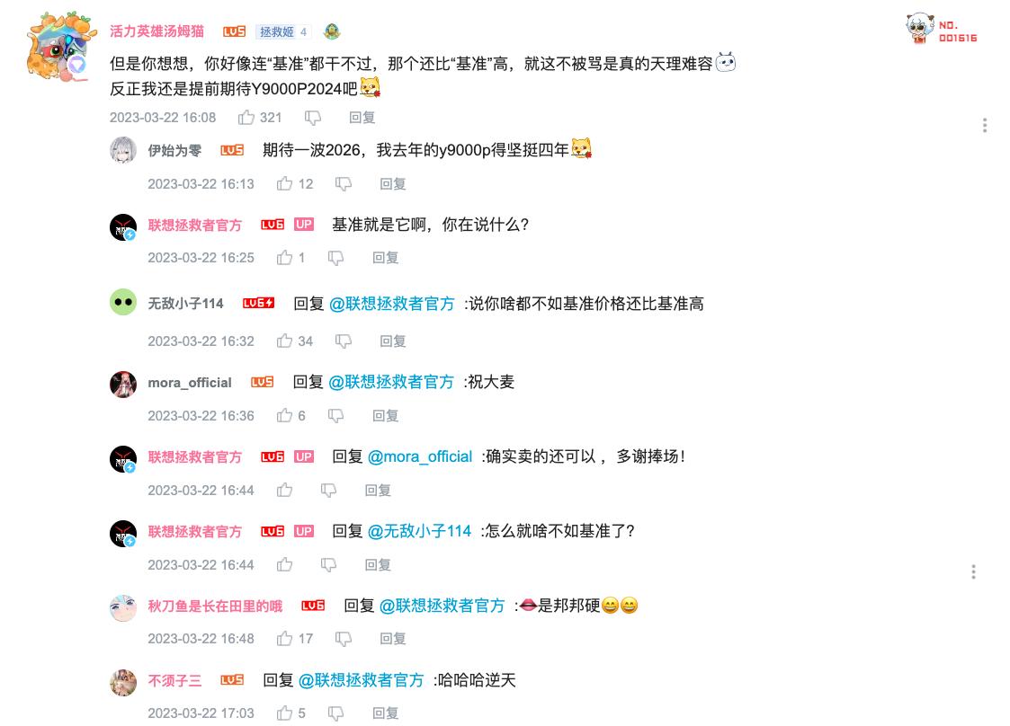 联想拯救者发布会最新消息,联想拯救者溢价严重还值得买吗