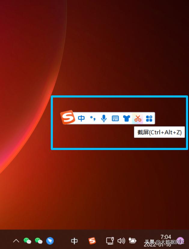 搜狗输入法截屏快捷键不能使用,搜狗输入法截屏快捷键怎么设置