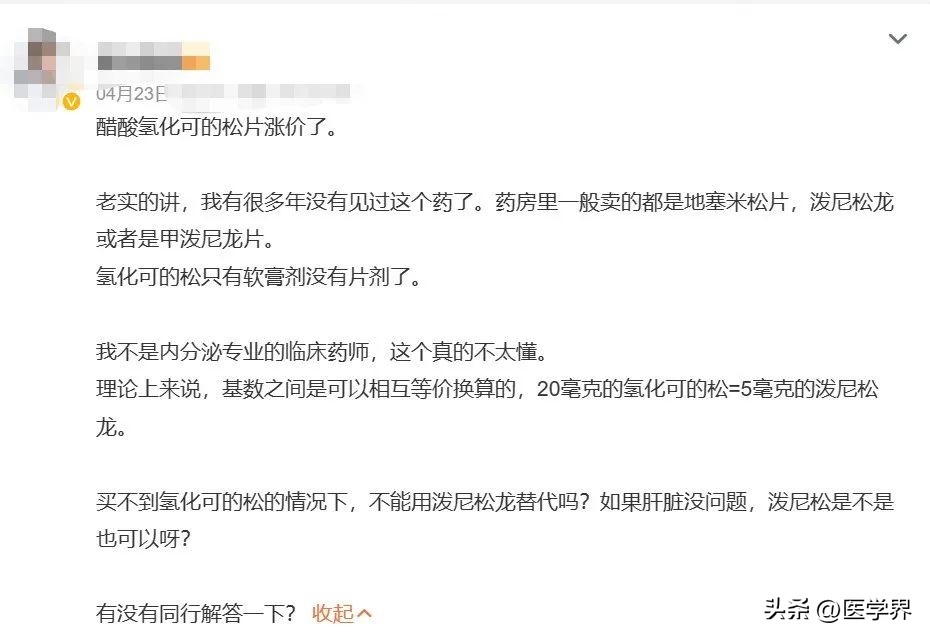 涨价10倍的药品,涨价十倍的救命药降价了