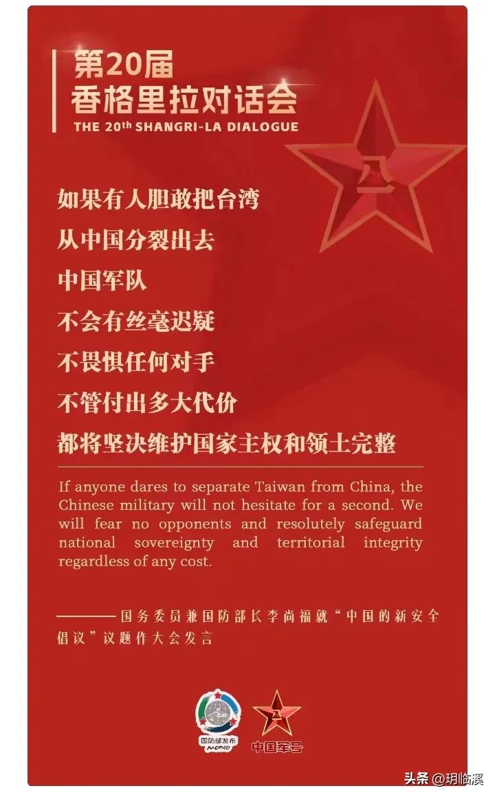 李尚福谈中国必须统一也必然统一!侯友宜称台湾人祖先皆来自大陆