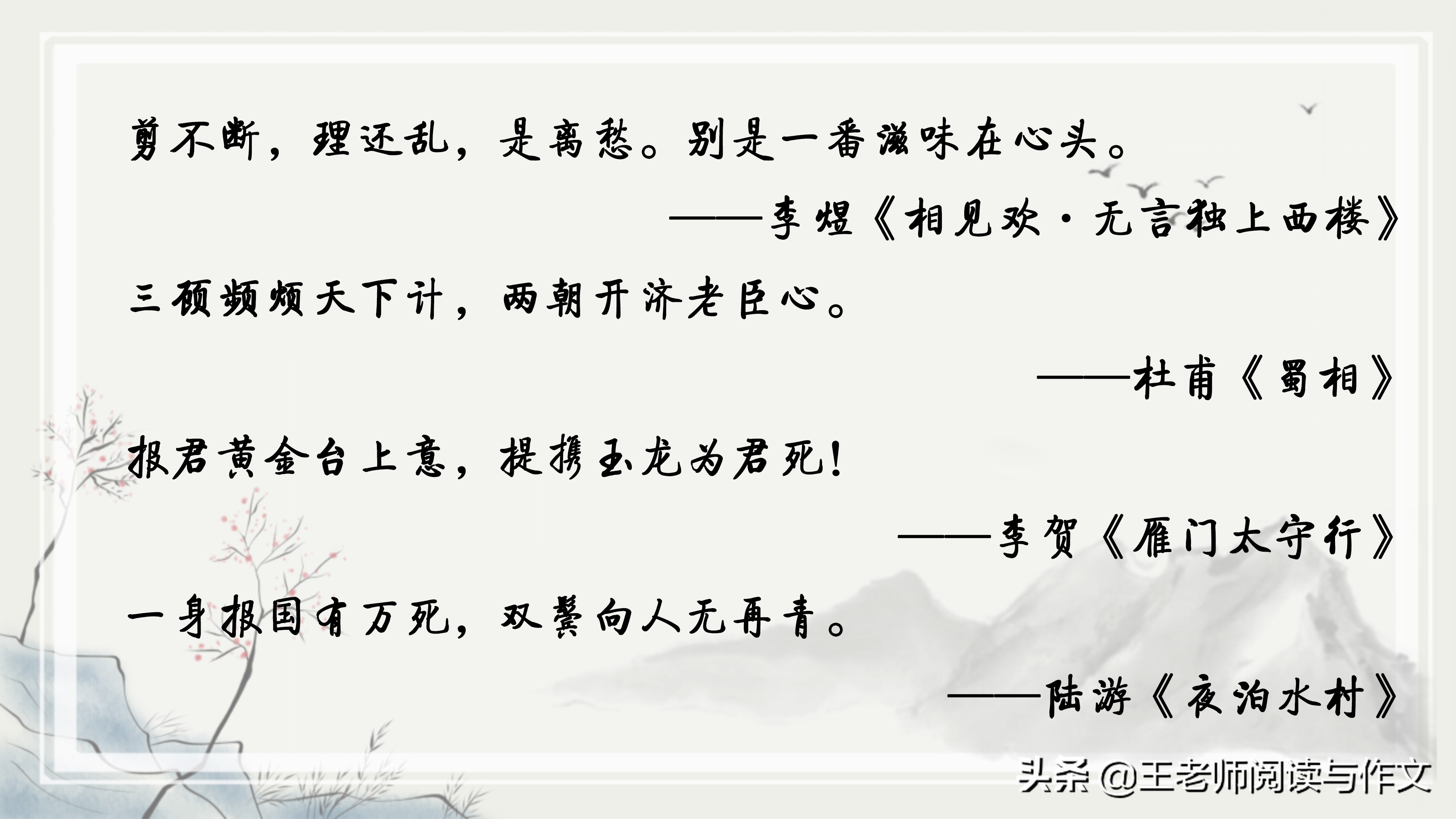 爱国古诗词经典唯美名句朗读,爱国诗词名言名句简短