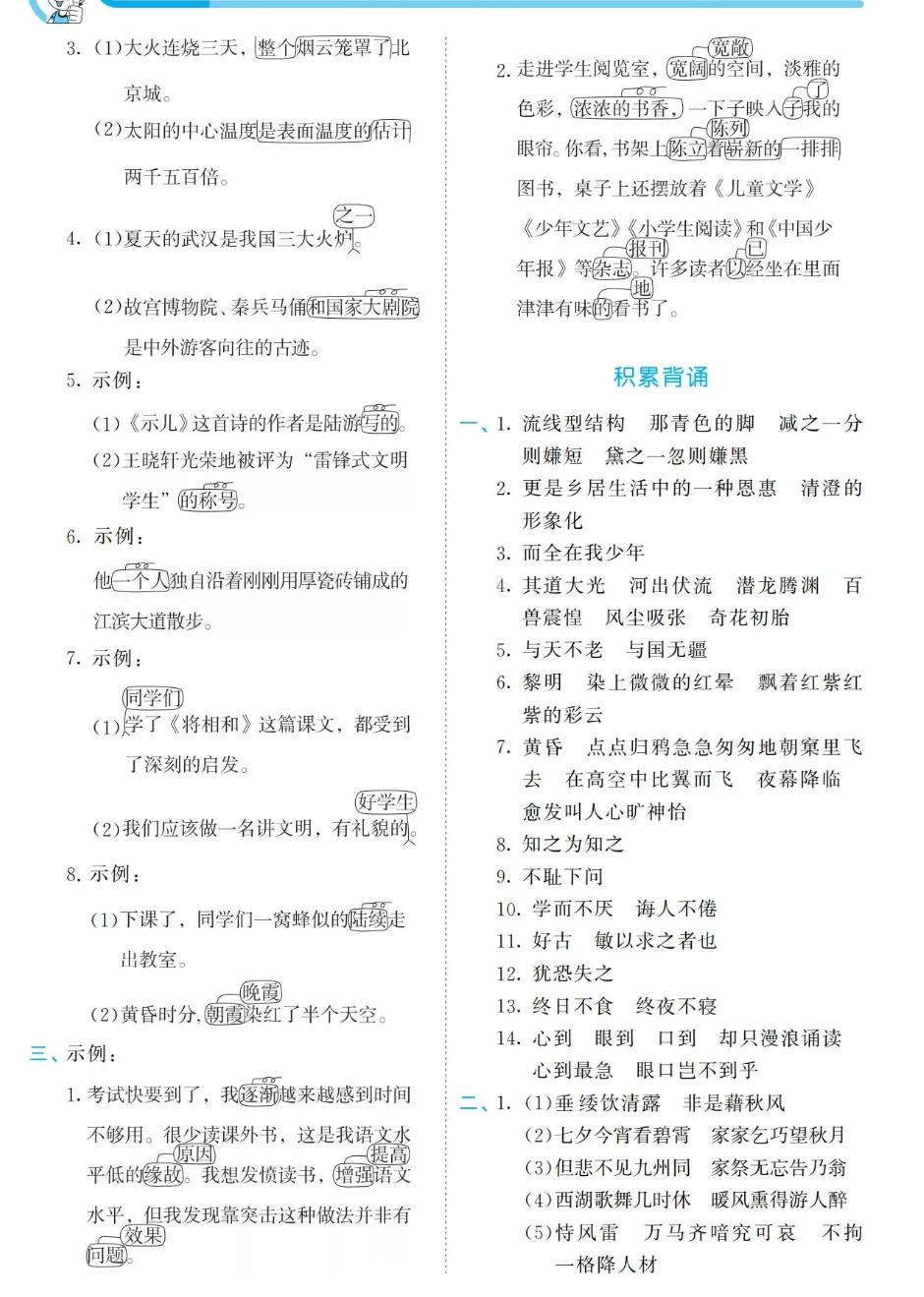 2022五年级上册语文期末答题卡,五年级语文期末复习重点必考