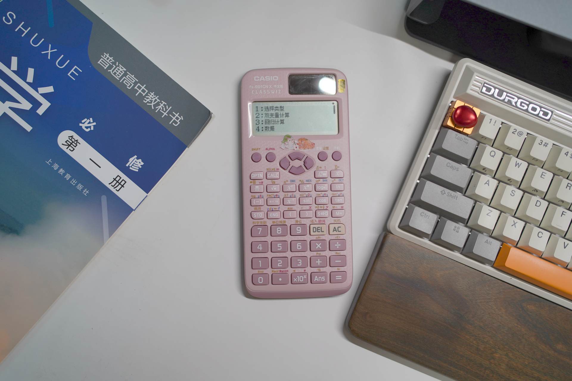 高中生必买的学习工具,适合高中生用的辅助学习工具