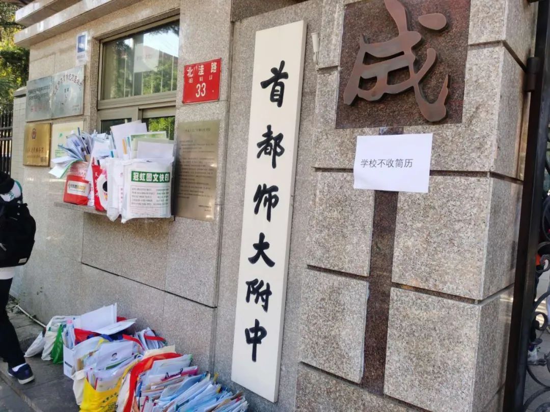 一派中签后，海淀妈妈总结了四条填志愿的秘籍