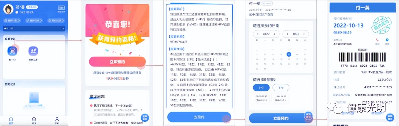 九价hpv疫苗将摇号是免费的吗,九价hpv疫苗摇号有哪些城市