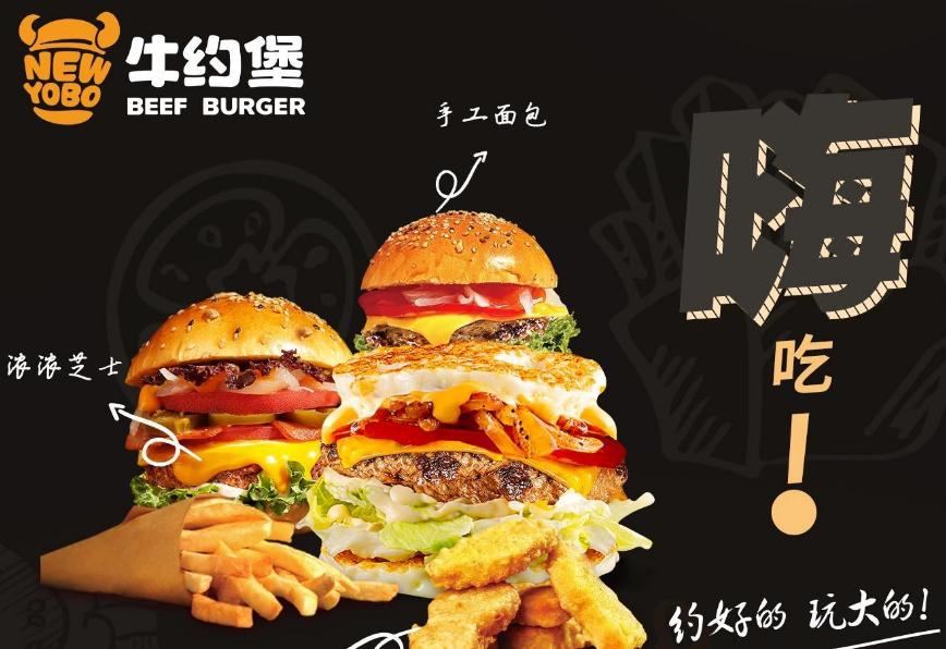 汉堡奶茶加盟前十名排行榜,汉堡快餐加盟排行榜