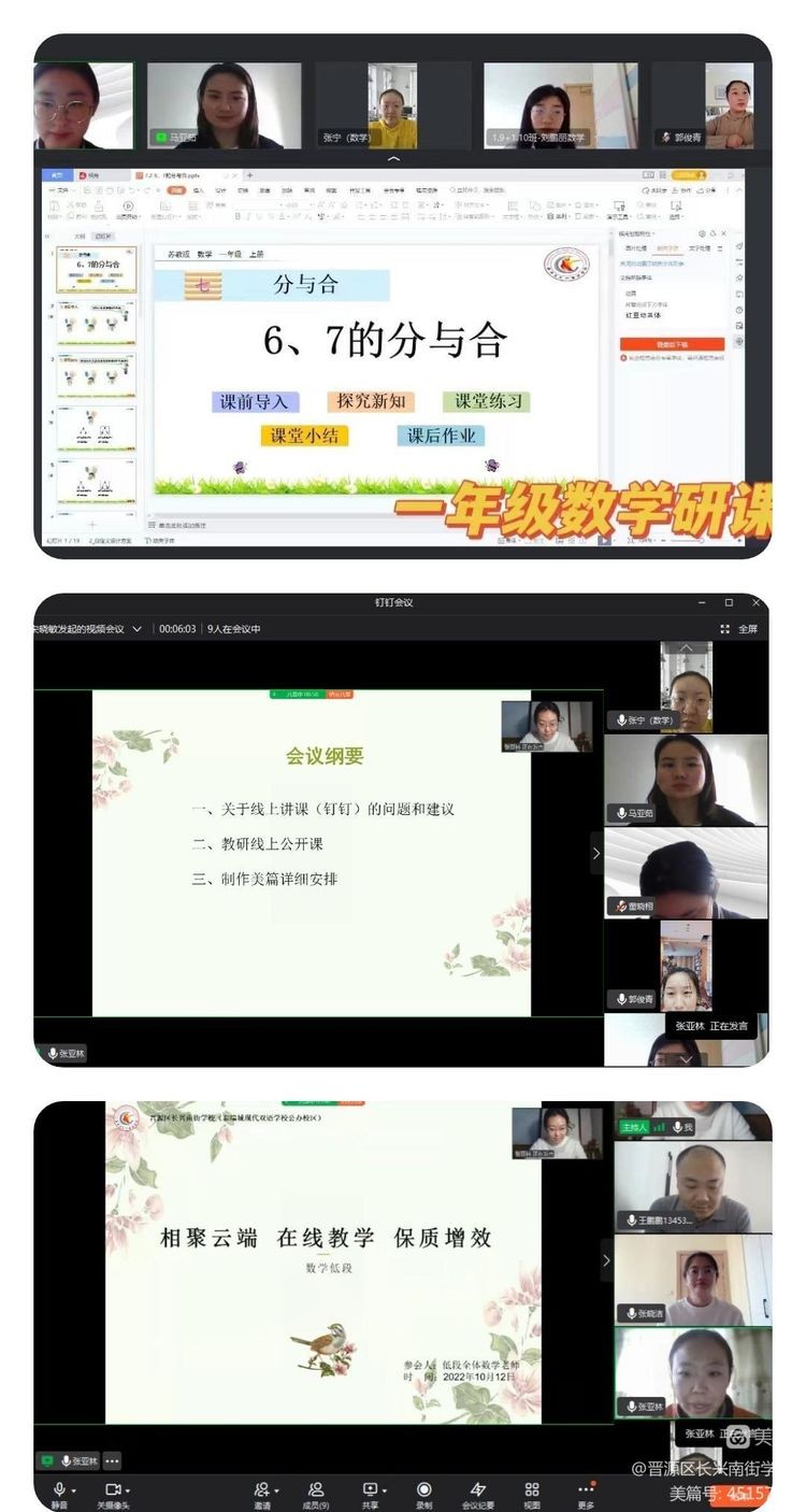 晋源区长兴南街学校小学部,晋源区长兴南街小学