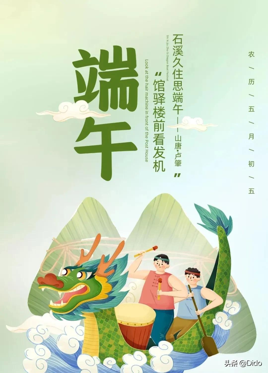 端午节祝福语一家人分开过端午节,端午节的简短祝福语给朋友