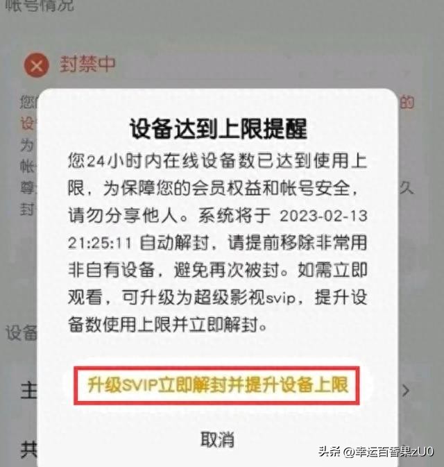 爱奇艺打开了有广告消不掉,爱奇艺和腾讯被批评吃相难看