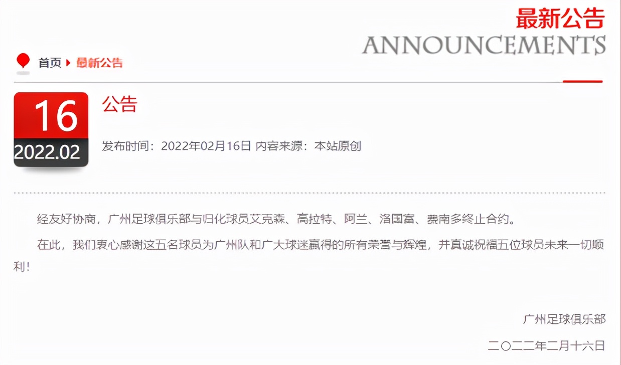 恒大降薪球队名单,恒大降薪意味着什么