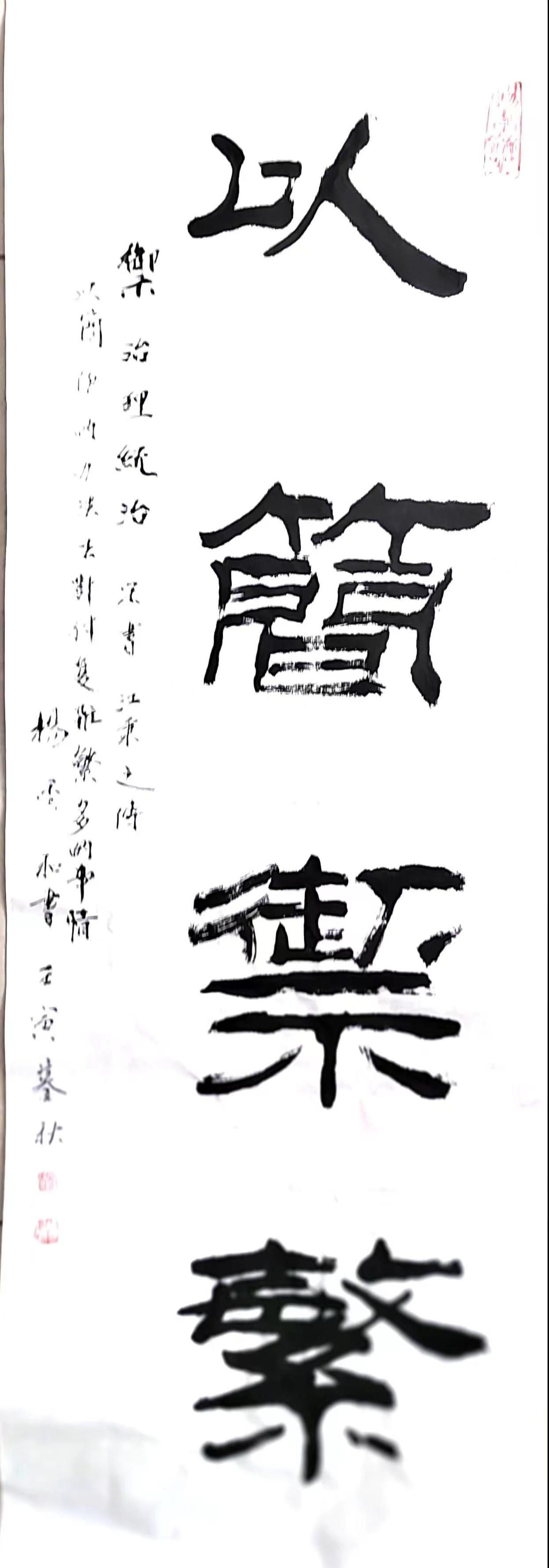 畅春斋主杨秀和：对于《兰亭》考辨，要考虑文化背景和创作的动因