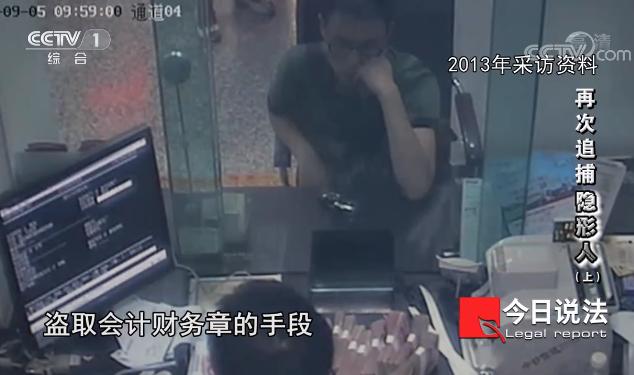 初中生盗走赃款1900万元,盗走近200万现金潜逃20年