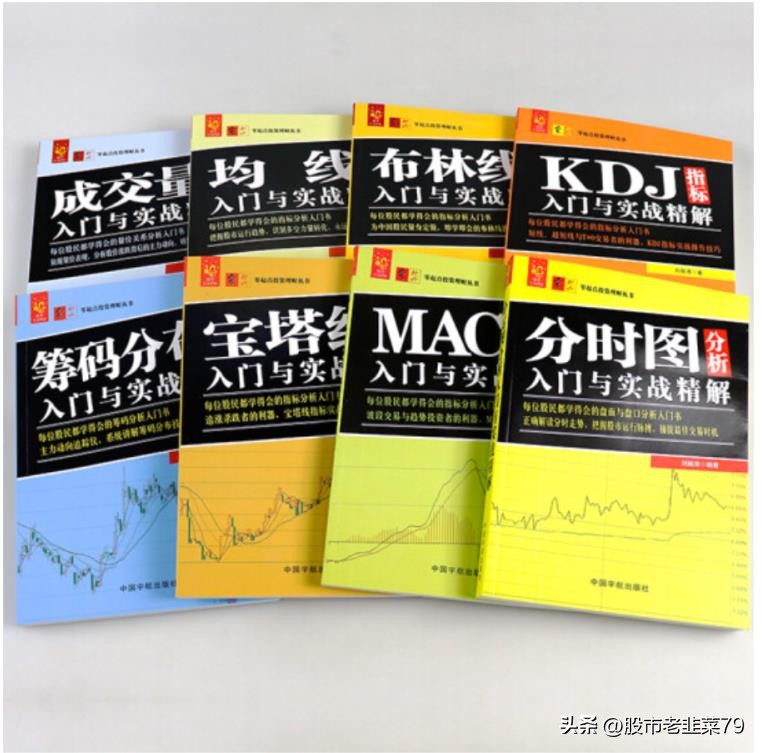 新手炒股入门教程书电子书,零基础学炒股有哪些书值得看