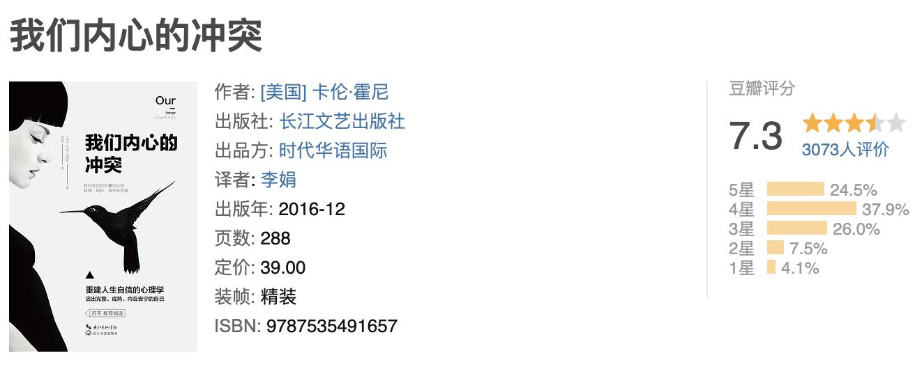 推荐10本必读的心理学书籍,10部必读的心理学书籍推荐