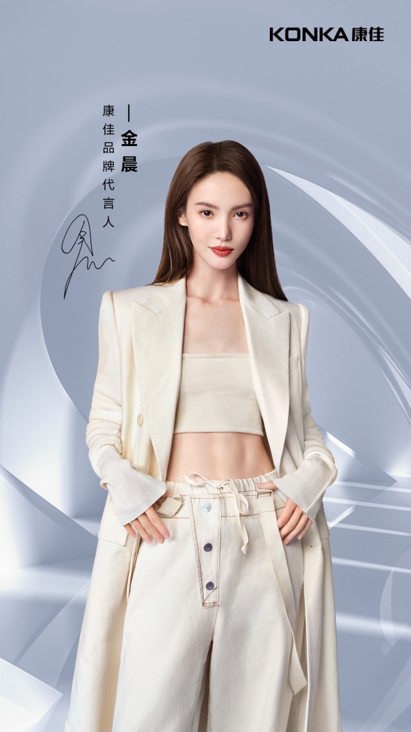 金晨康佳直播带货,康佳金晨