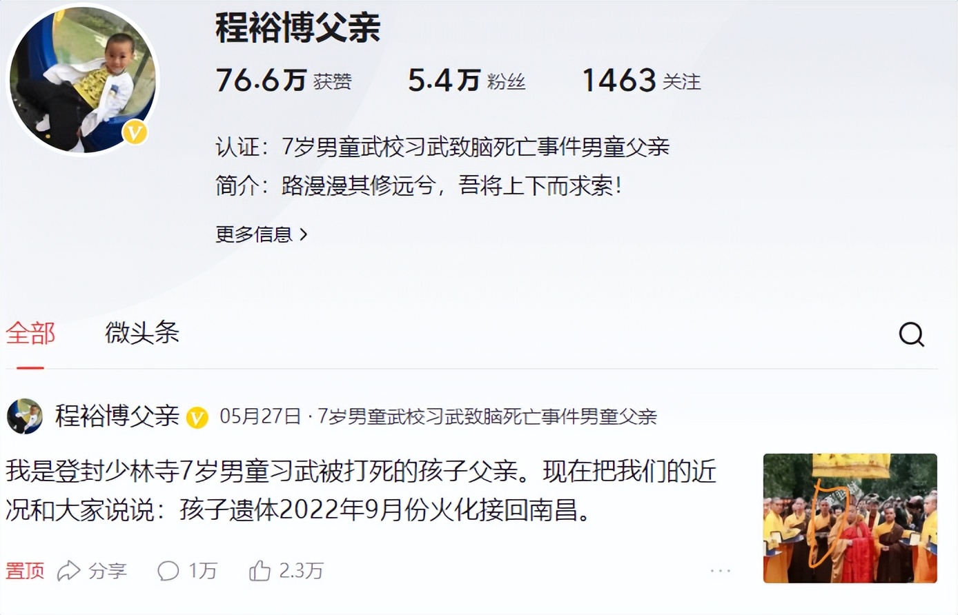 7岁孩子被少林寺和尚打死，只拘留14天罚500元，父亲维权至今无果