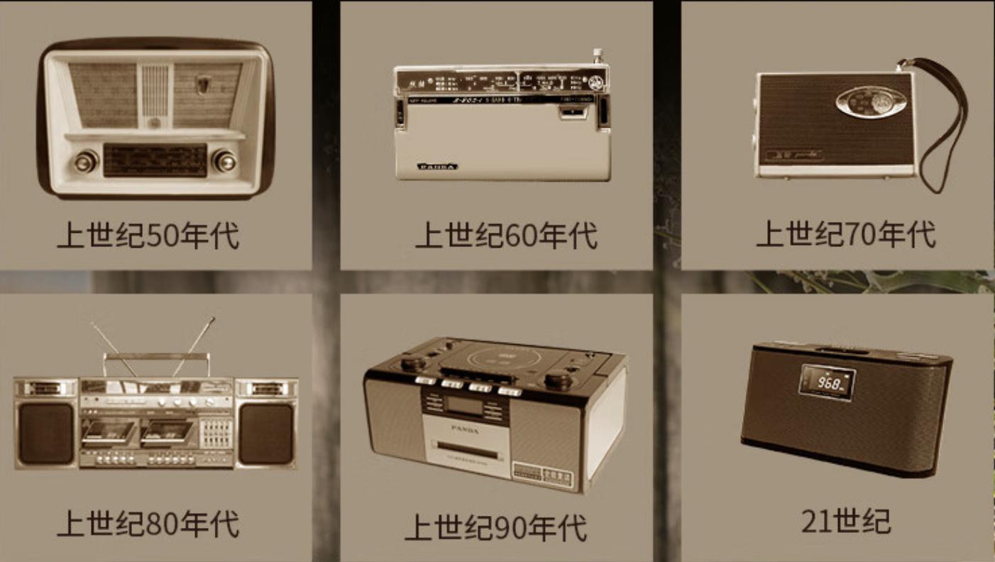 8090年代怀旧经典熊猫录音机,熊猫复古收音机蓝牙音箱