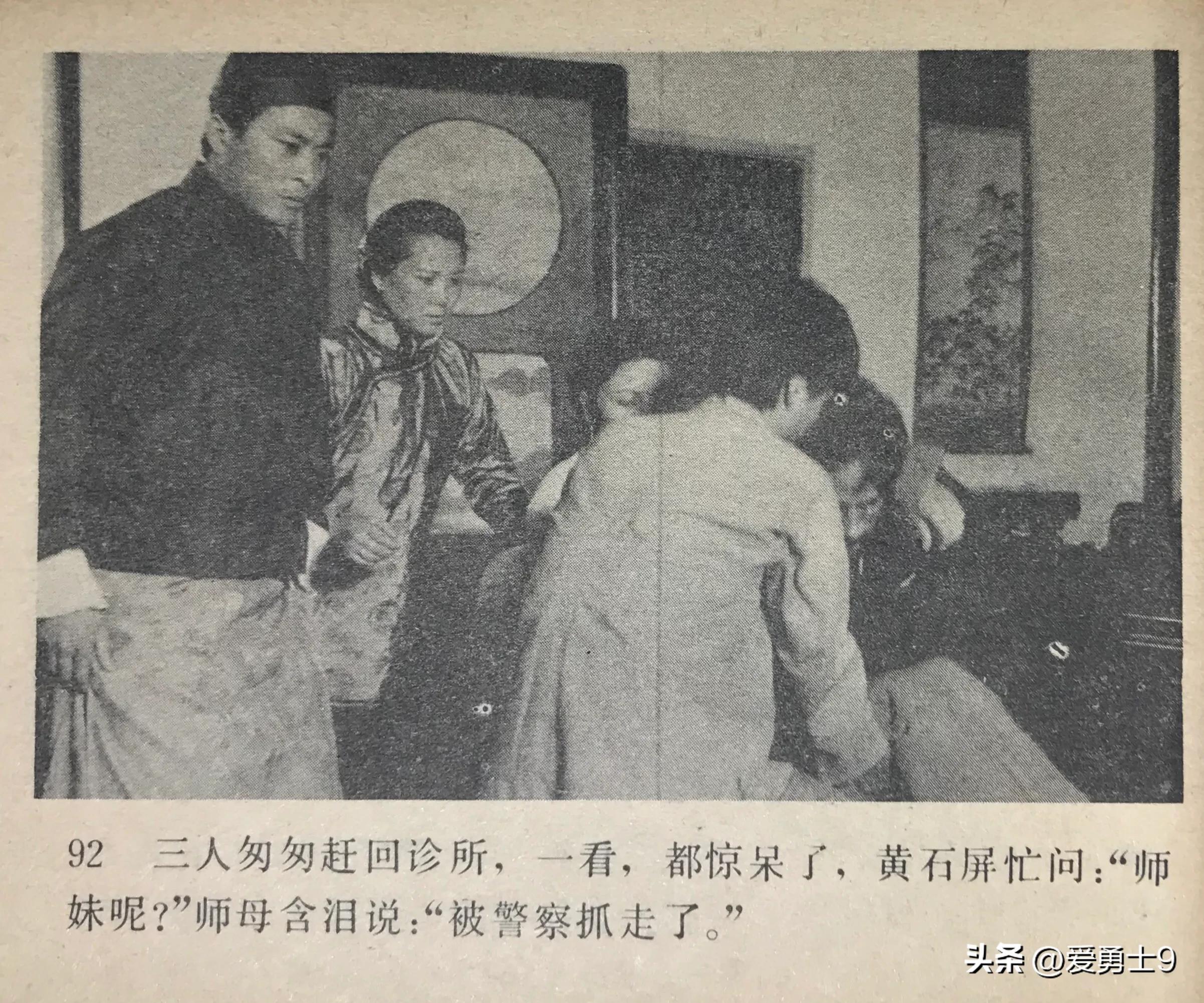 岭南武术连环画全套都有哪些,岭南版中国武术连环画