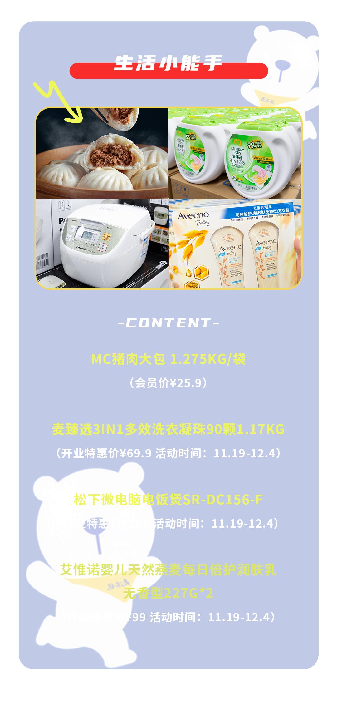 上海麦德龙购物全攻略,上海麦德龙会员店十大必买