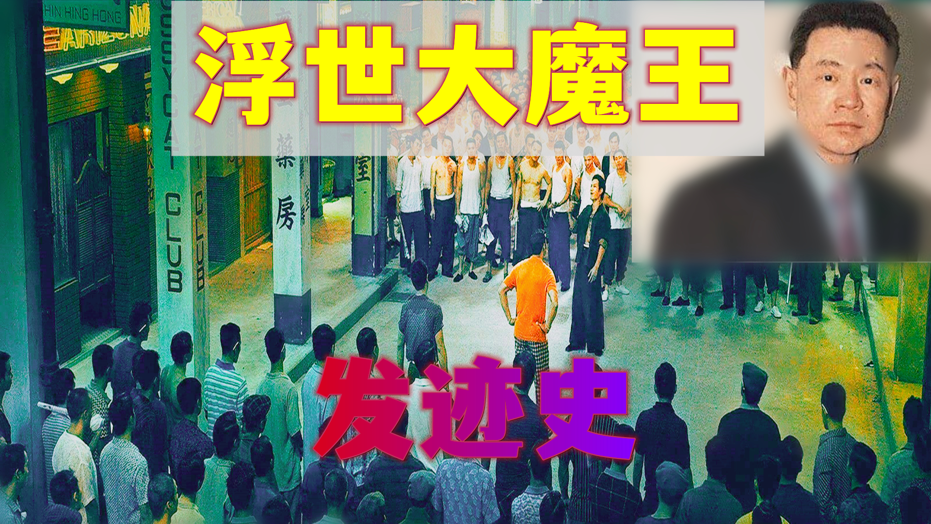 刘銮雄的炒股经历,刘銮雄是怎么狙击股市的