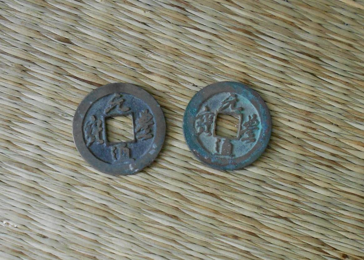 北宋元丰通宝四出小字版母钱图片,元丰通宝折二篆书母钱价格是多少