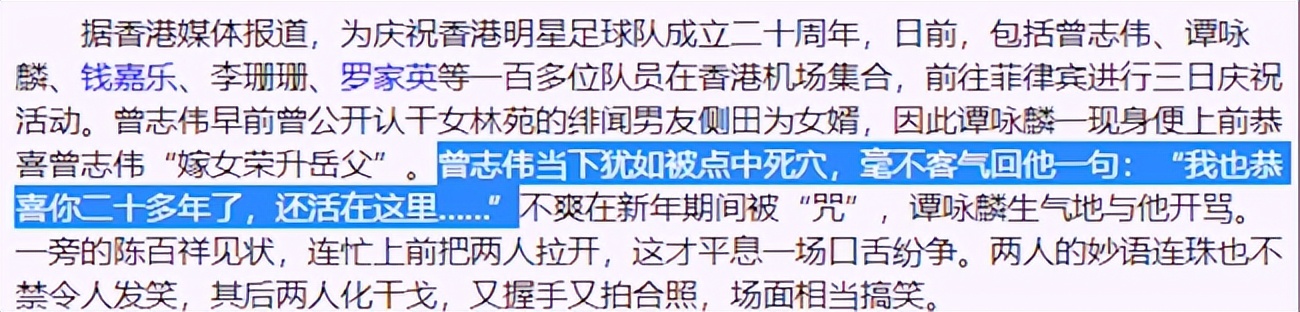 曾志伟与谭咏麟半年不说话,曾志伟跟谭咏麟有多好
