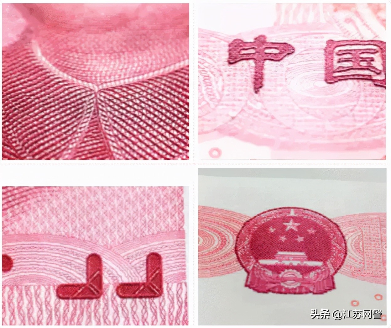 紧急曝光！以XR80、P8A、Q1U开头的，都是*币假**！