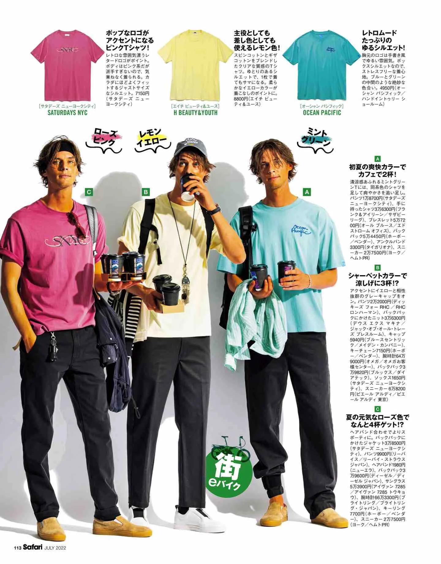 safari日系,safari日本女装