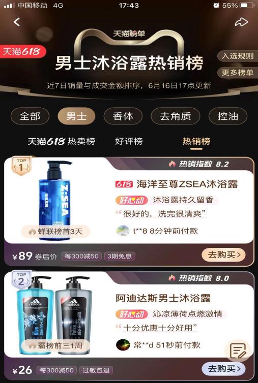 除了鞋,阿迪达斯卖的最好的竟然是它!阿迪达斯沐浴露