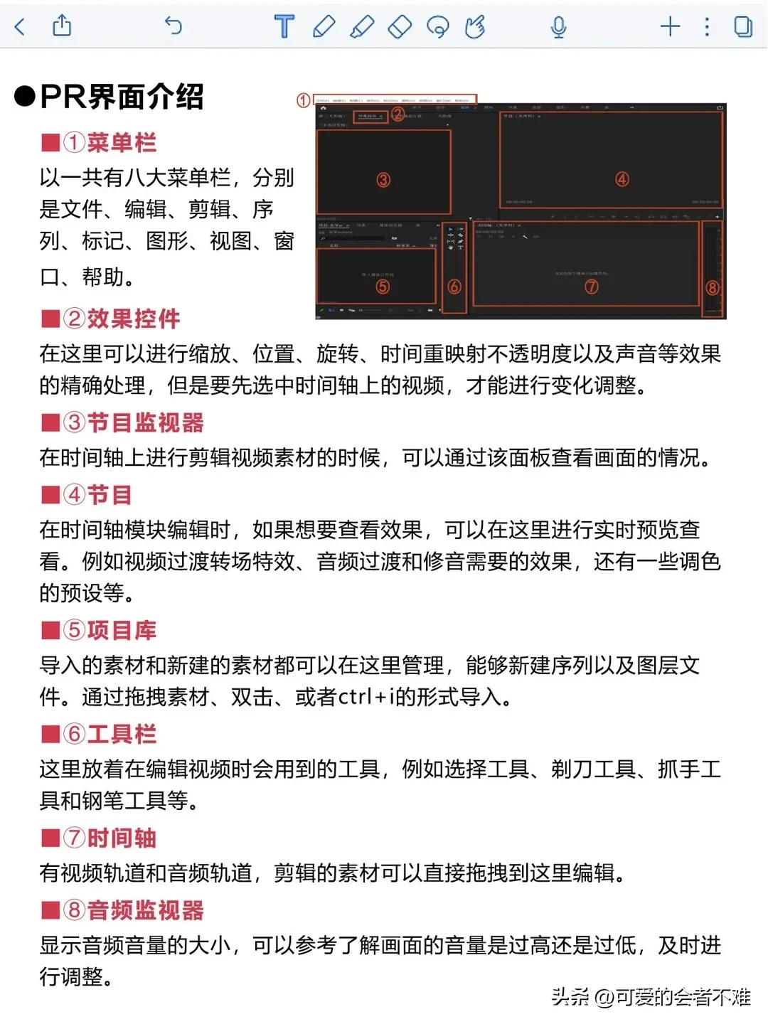 短视频剪辑技巧,这篇价值更大,赶快收藏起来