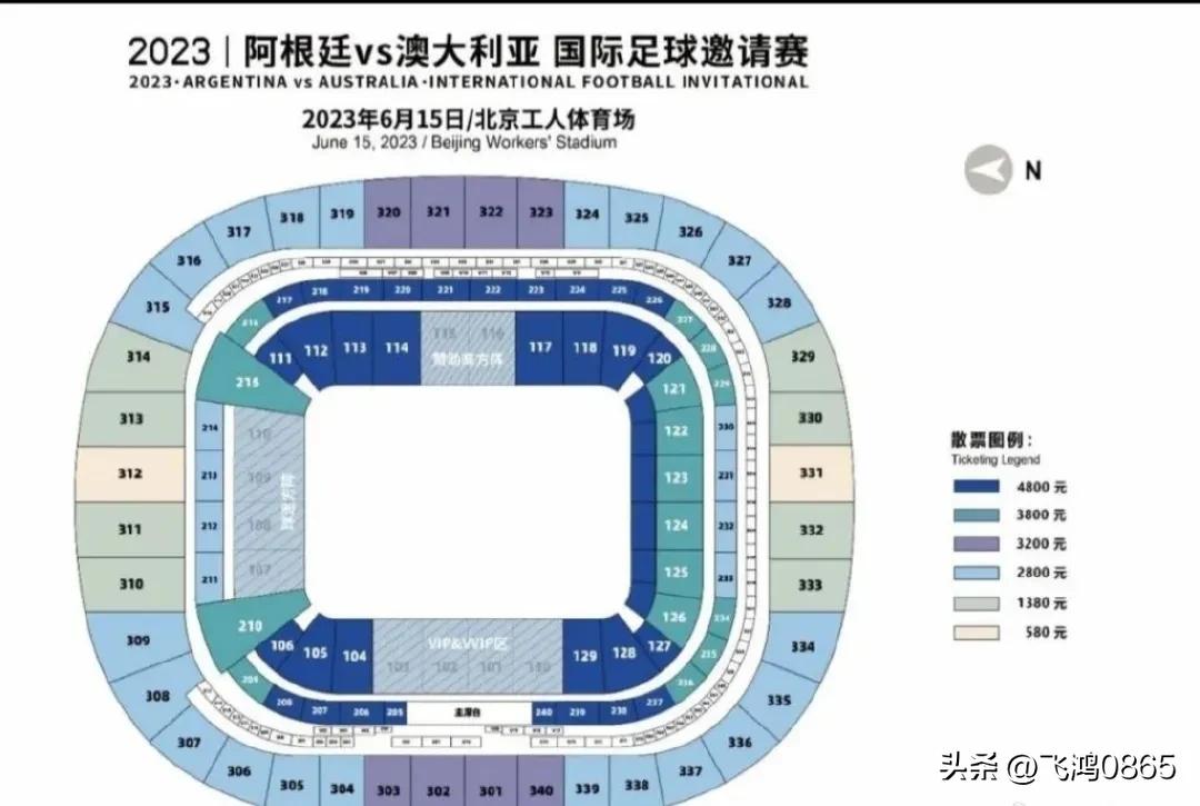 阿根廷中国行购票座位,阿根廷中国行在哪里买票